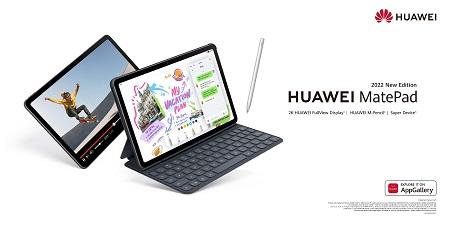 هواوي تطلق جهاز ‏HUAWEI MatePad‏ اللوحي في ‏الأردن قريبًا