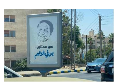 شوارع في مصر بأسماء فنانين
