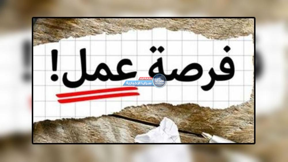 مطلوب للعمل لدى شركة تجارة