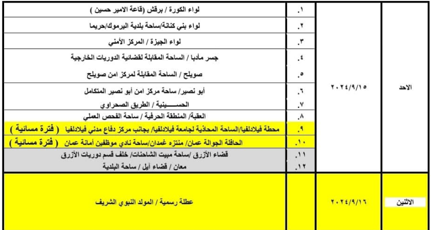 saraya news