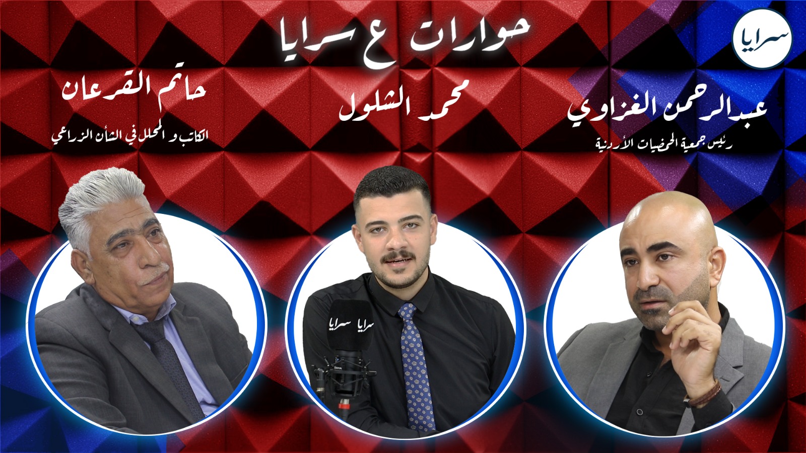 مواجهة بين الغزاوي والقرعان حول ارتفاع أسعار الليمون في الأردن ..  من يتحمل المسؤولية؟