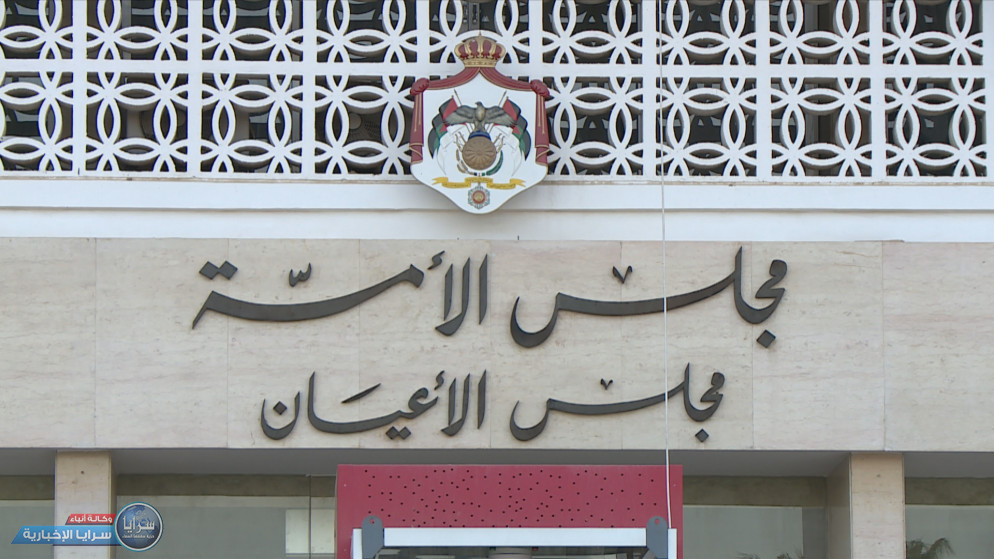 "قانونية الأعيان" تقر مشروع قانون الانتخاب "كما ورد من مجلس النواب"