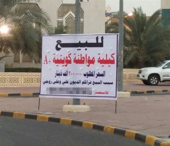 شاهد ماذا فعلت كويتية لتسديد ديون زوجها