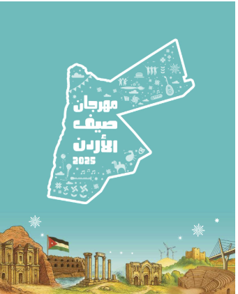 وزارة الثقافة تعلن برنامج  فعاليات مهرجان صيف الأردن في دورته الخامسة