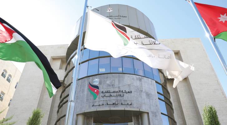 "المستقلة للانتخاب": فتح باب الترشح لانتخابات غرف الصناعة 2026