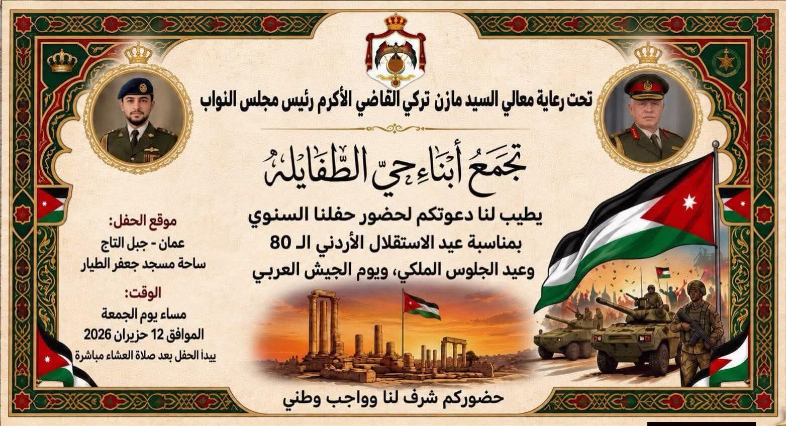 النائب سليمان السعود يدعو للمشاركة في احتفال وطني بحي الطفايلة