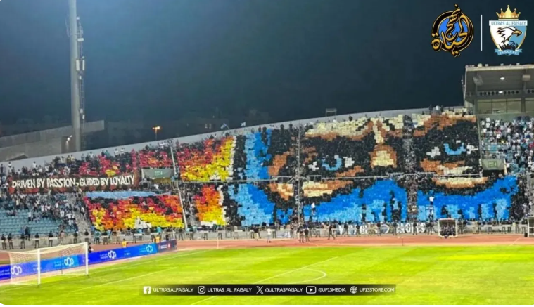 منع التيفو في الملاعب الأردنية حتى نهاية الموسم الحالي