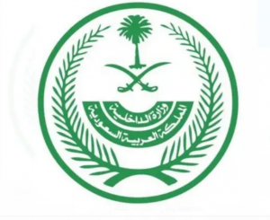 وزارة الداخلية السعودية: إعدام مواطن قتل شقيقته