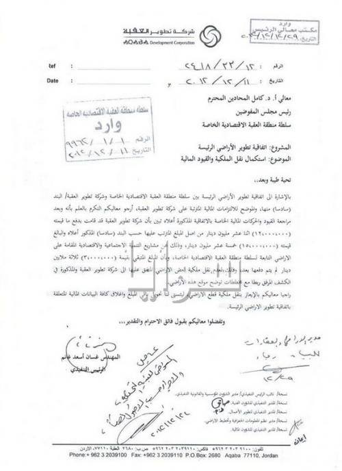 لغز إستياء الرئيس النسور من تصريحات محادين  .. وترقب قرار حكومي غاضب