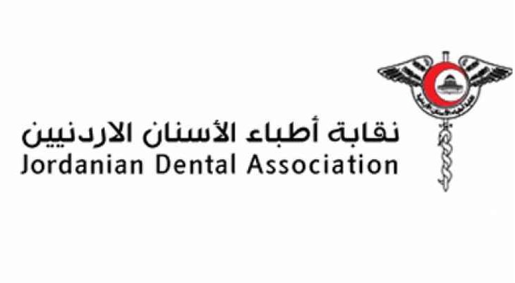 اطباء الاسنان تقرر مقاطعة مؤتمر إيديك دبي