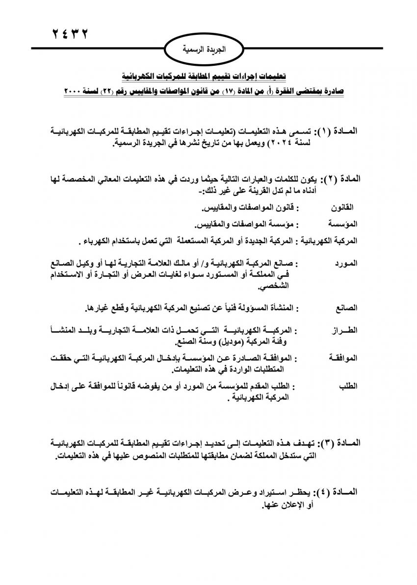 saraya news