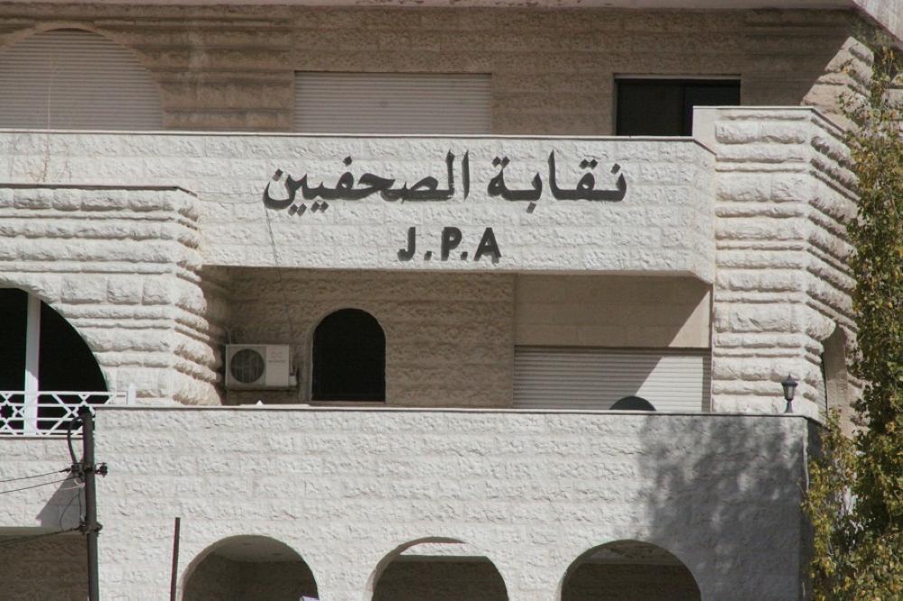  "النقابة" تدين الاعتداء على الصحفيين بقلنديا 