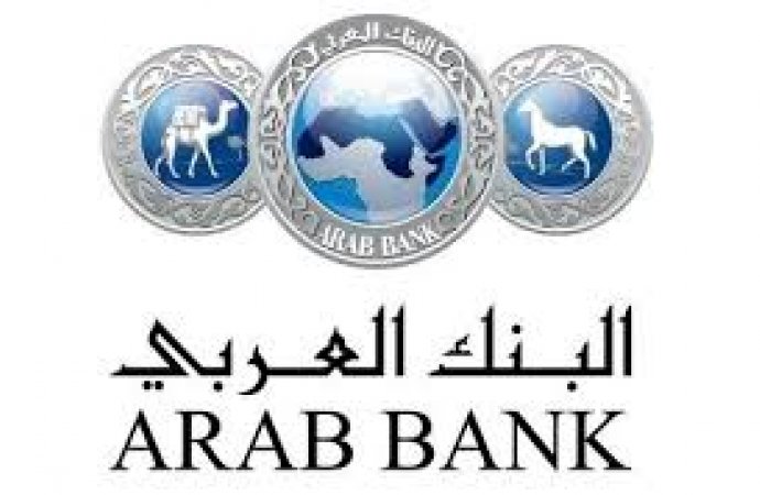 البنك العربي يقدم مرافعته أمام المحكمة العليا الامريكية بخصوص دعاوى المدعين غير الامريكيين
