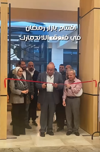 بالفيديو ..  افتتاح بازار رمضان في فندق اللاندمارك برعاية النائب السابق خليل عطية 