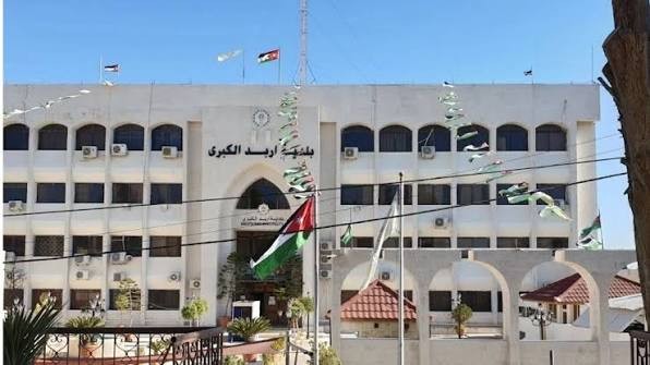 تحرك نيابي لتحويل بلدية إربد الكبرى إلى "أمانة"  ..  وثيقة 