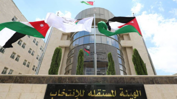 "المستقلة للانتخاب" تعلن حل حزبين أردنيين واندماج ثلاثة  .. اسماء 