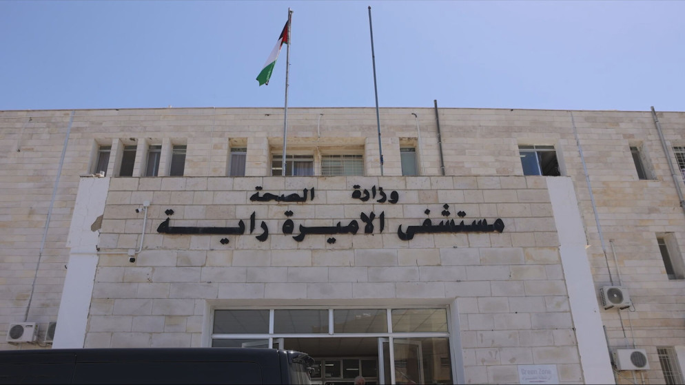 مواطنون يطالبون بإعادة النظر بقرار وزارة الصحة إنهاء تكليف مقيمي الجراحة في مستشفى الأميرة راية - وثيقة 