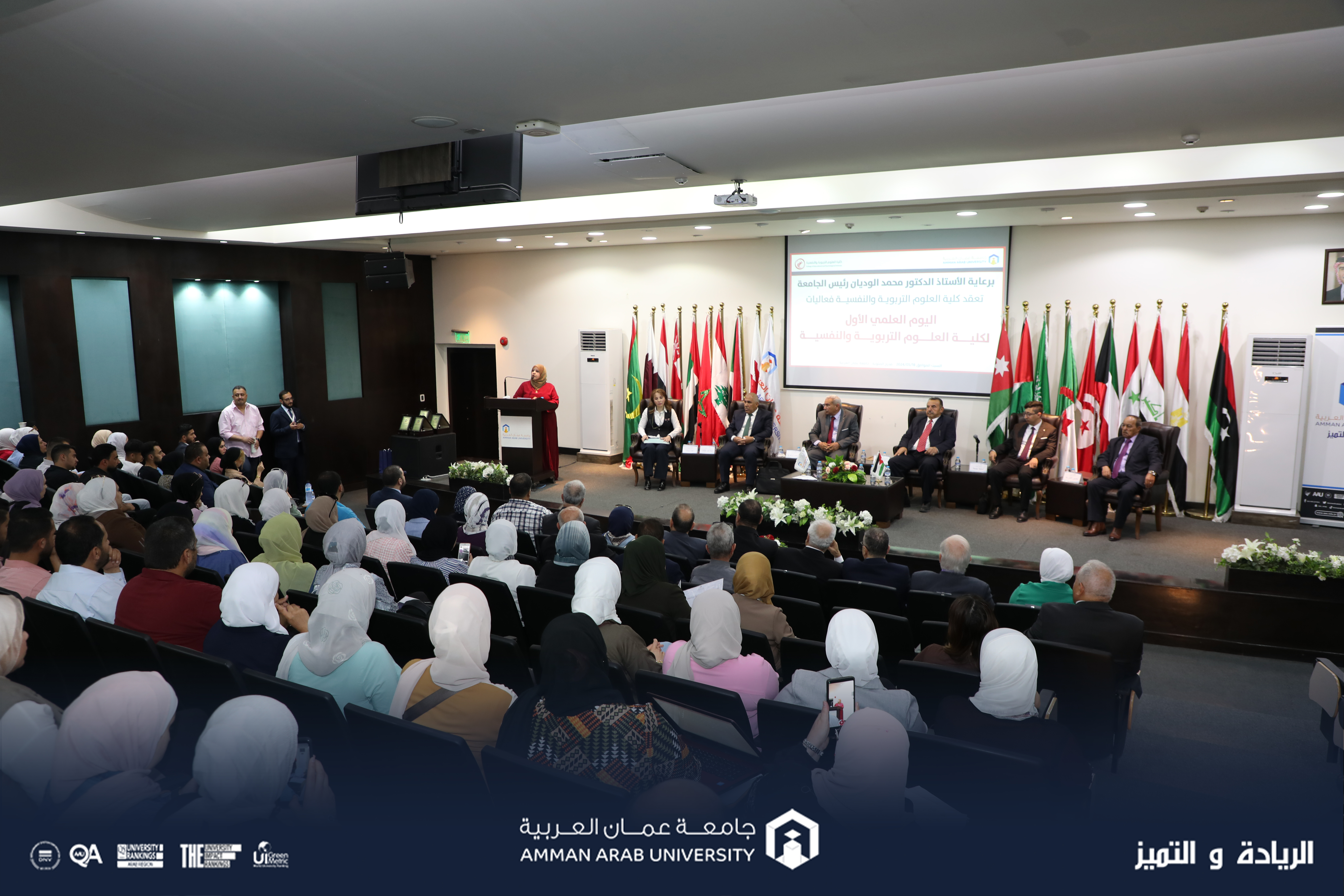 اليوم العلمي الأول لكلية العلوم التربوية والنفسية في جامعة عمان العربية