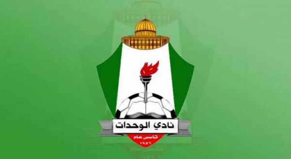 نادي الوحدات يكشف عن مديونيته ويعلن تشكيل اللجان