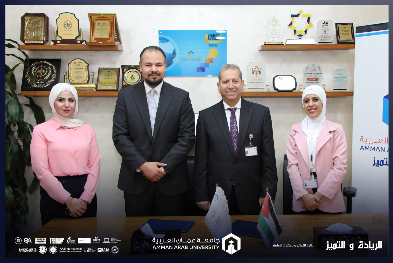 اتفاقية تعاون بين "عمان العربية" وشركة منصة إيراد لتعزيز التدريب والاستشارات