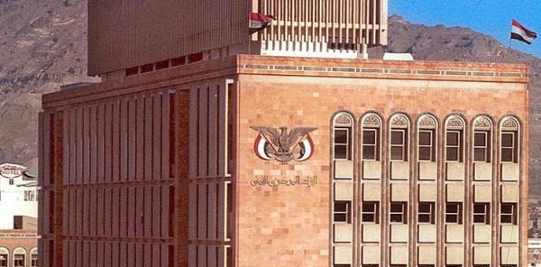 توجه لنقل البنك المركزي اليمني الى عمّان "تفاصيل "