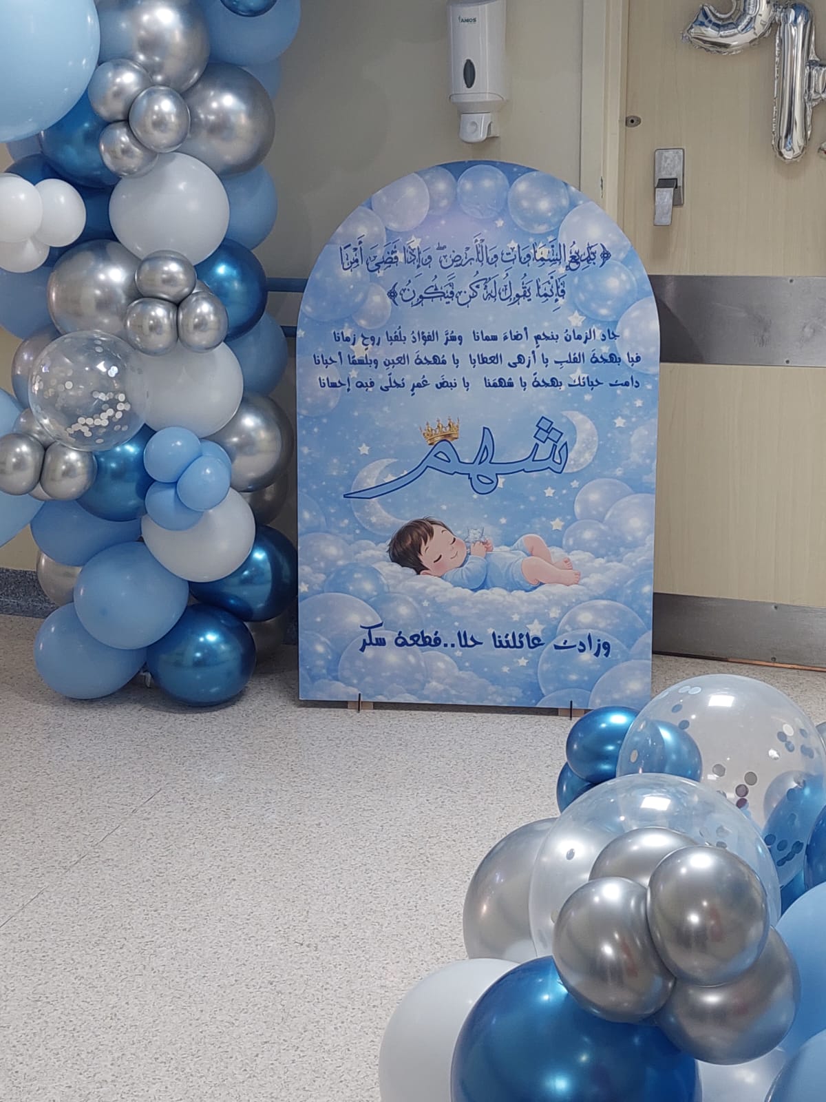 الدكتور أحمد جودت  ..  مبارك المولود الجديد "شهم"