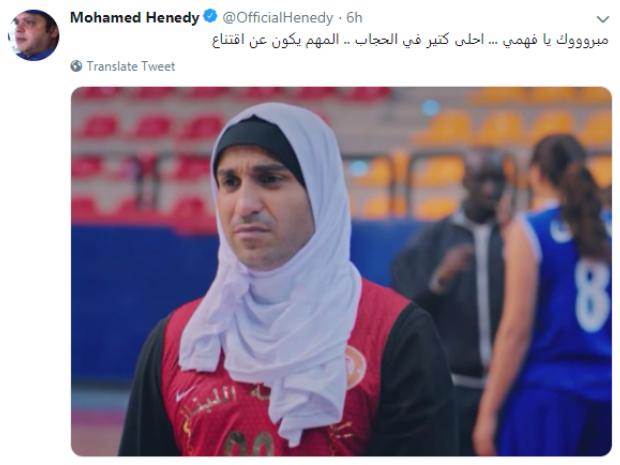 محمد هنيدي يسخر من أحمد فهمي والأخير يرد 