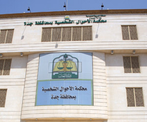 السعودية : تعرف على سبب أسقاط ولاية أب عن ابنته المراهقة 