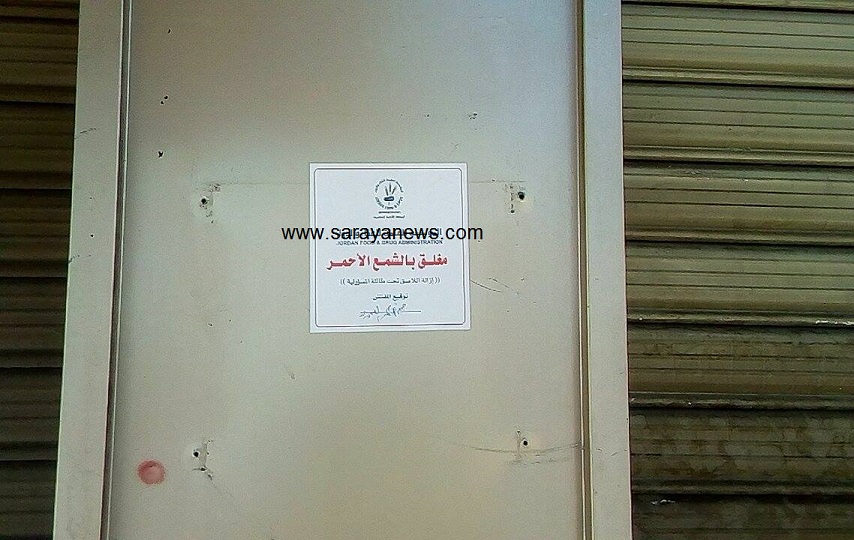 عمان  ..  اغلاق (8) ملاحم بالشمع  الاحمر لمخالفتها للشروط الصحية 