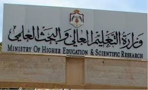 إعلان أسماء الطلبة غير المقبولين لميسئي الاختيار مساء اليوم  ..  تفاصيل