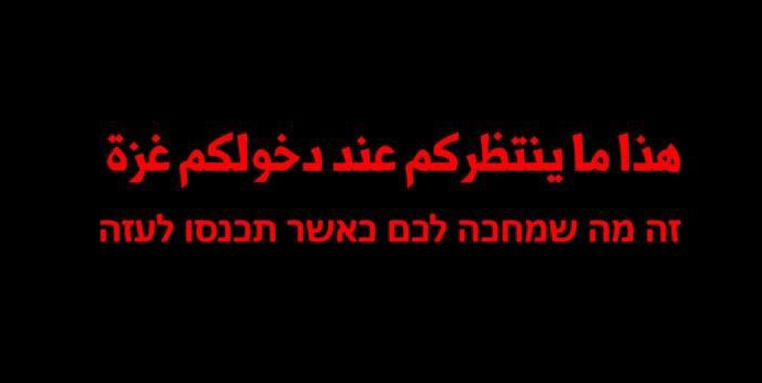 شاهد القسام يوجه تحذيراً لقوات الاحتلال: "هذا ما ينتظركم عند الدخول البري"