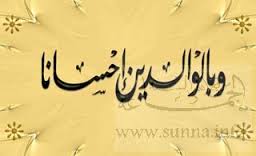 الإحسان إلى الوالدين