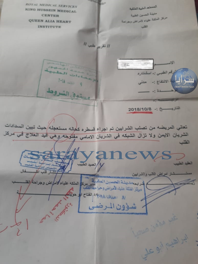 بلا كهرباء ولا طعام   ..  طالبة اردنية تناشد اهل الخير مساعدتها