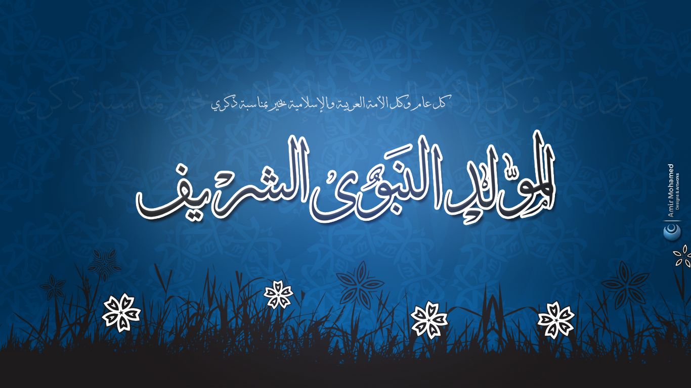 عطلة رسمية في الـ30 من الشهر الحالي بذكرى المولد النبوي