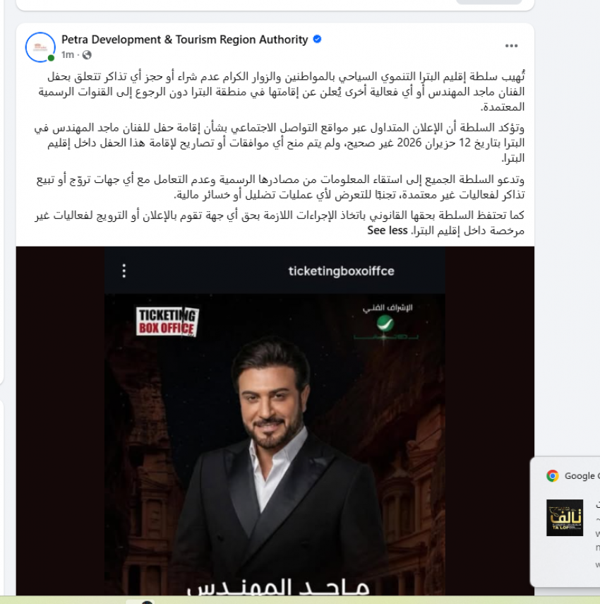 saraya news