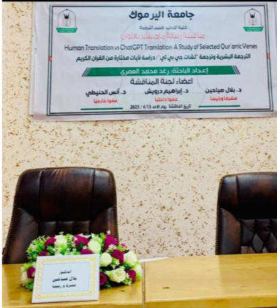 رغد العمري  .. مبارك الماجستير 