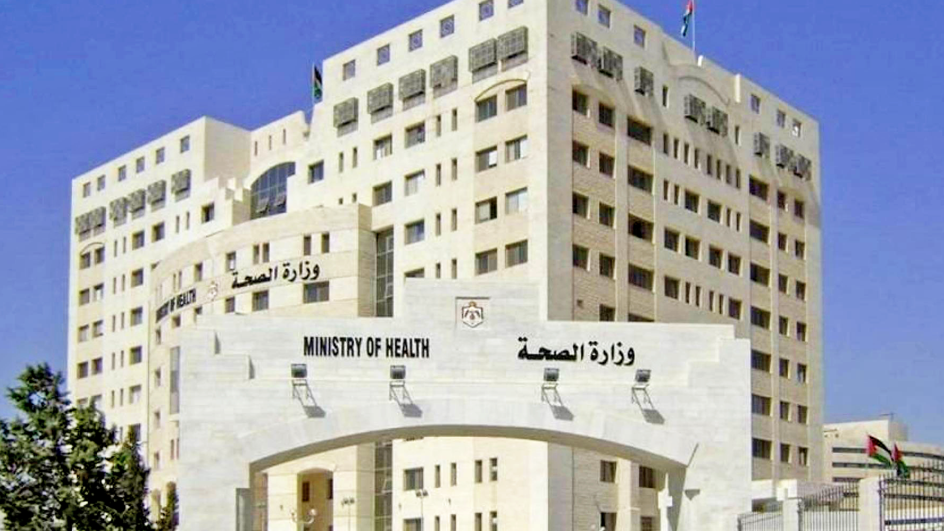 وزارة الصحة تطلب 288 طبيباً للتعيين  ..  أسماء