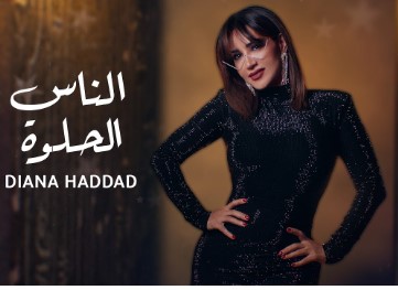 ديانا حداد تتصدر تريند مواقع التواصل الإجتماعي ..  تعرف على السبب