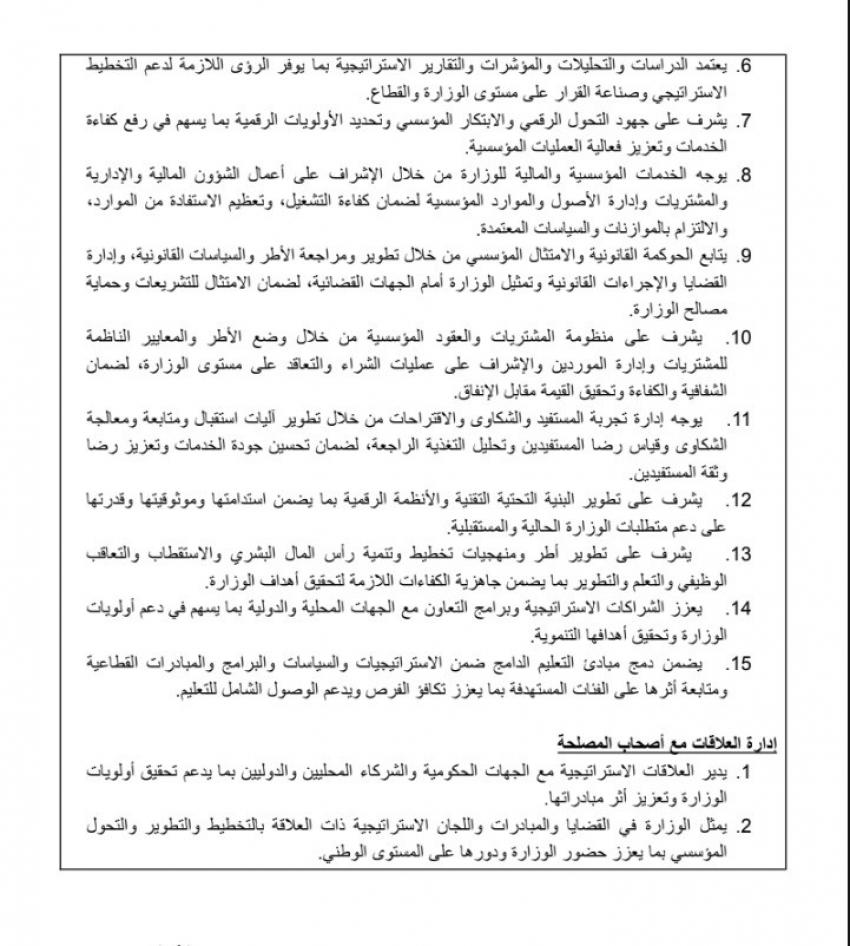 saraya news