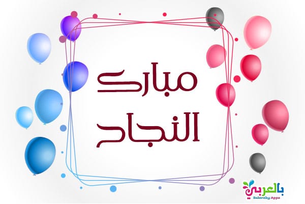  ظاهر ابو زيد  .. مبارك 