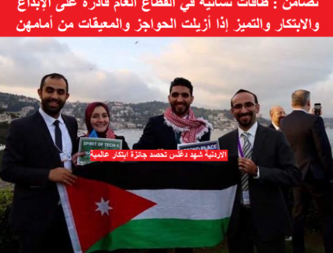 القطاع العام: 44% من العاملين في الحكومة نساء