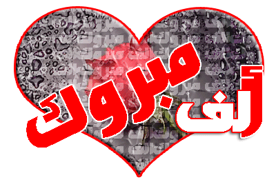 تهنئه وتبريك الى معالي الحاج الدكتور علي حياصات وزير الصحه