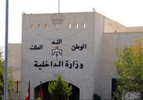 الداخلية  لـ"سرايا " : قرار الغاء ترخيص جمعية الإخاء الأردني -  السوري "قانوني  و ليس سياسي "