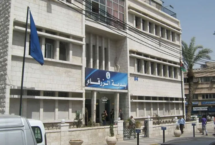 بلدية الزرقاء تتوعد المتخلفين عن دفع الضرائب المترتبة عليهم لصالح البلدية  ..  اسماء 