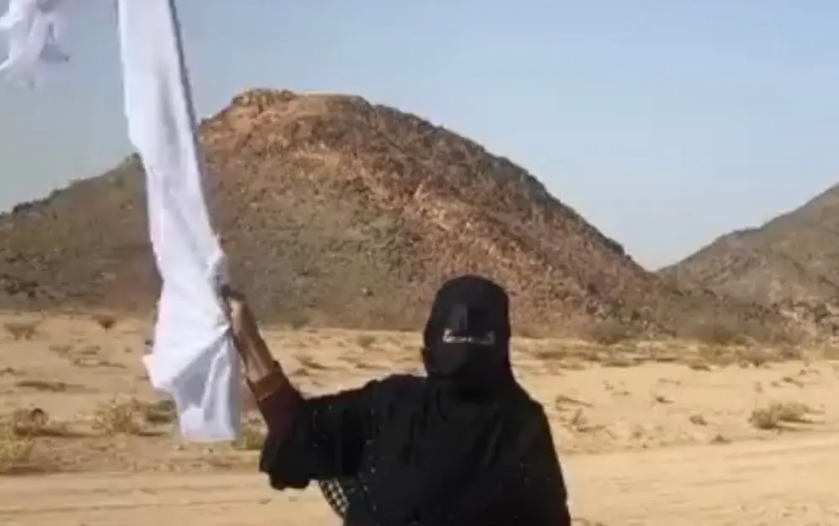 بيض الله وجيهكم ..  لماذا رفعت هذه المرأة السعودية راية بيضاء؟