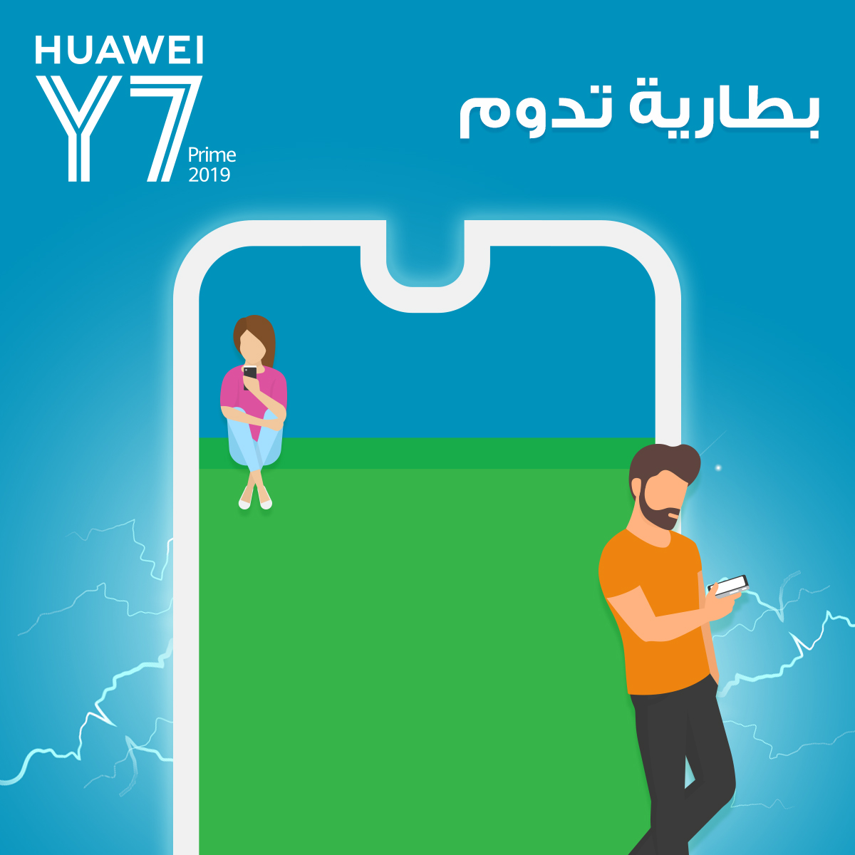 لعشاق سلسلة Y من Huawei لن يطول انتظاركم!