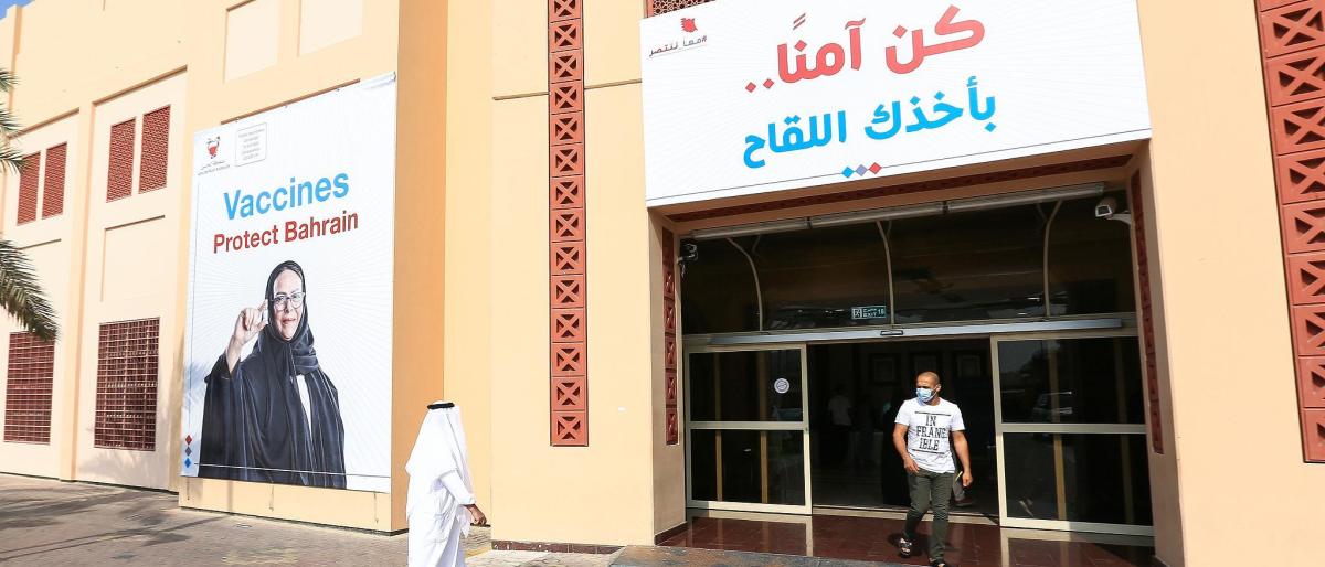 البحرين تقر جرعة رابعة للحاصلين على لقاح سينوفارم