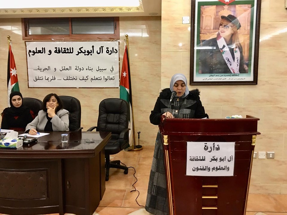 "تمكين المرأة في العمل السياسي" ضمن فعاليات دارة آل ابو بكر
