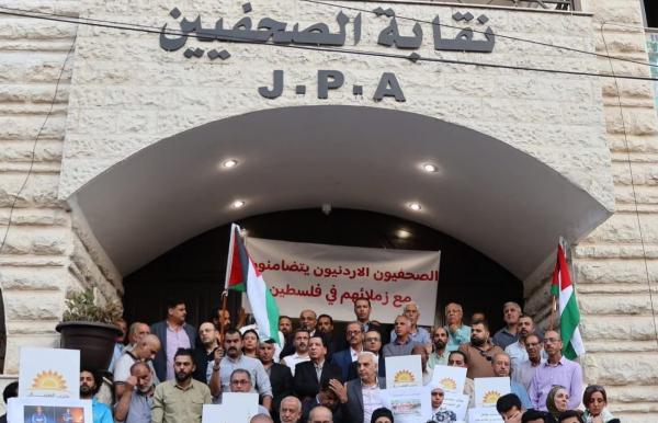 نقابة الصحفيين تنظم وقفة تضامنية مع الزملاء في غزة