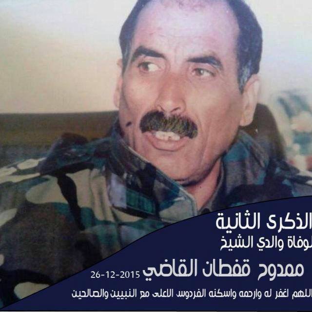 يزن القاضي يرثي والده الشيخ ممدوح قفطان القاضي بذكرى وفاته الثانية